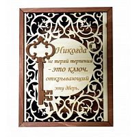 КЛЮЧНИЦА "НЕ ПОТЕРЯЙ ЭТОТ КЛЮЧ" во Сосенском