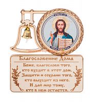 МАГНИТ КОЛОКОЛ " ИСУС" во Сосенском