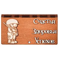 Купюрница "Пехота" № 2 во Сосенском