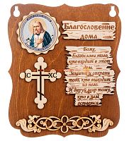 ПЛАНШЕТ БЛАГОСЛОВЕНИЕ "СЕРАФИМ" во Сосенском