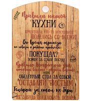 Разделочная доска "Правила нашей кухни" коричневая во Сосенском