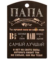 Разделочная доска "Папа" во Сосенском