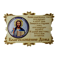 ИКОНА-МАГНИТ "ГОСПОДЬ" во Сосенском