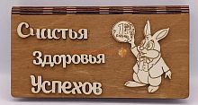 Купюрница Новый год "Зайка с монеткой" во Сосенском