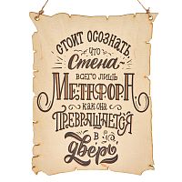 Вывеска "Метафора" во Сосенском