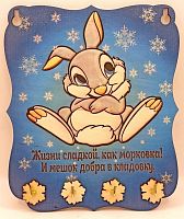 Ключница Новый год зайка "Жизнь сладкая" во Сосенском