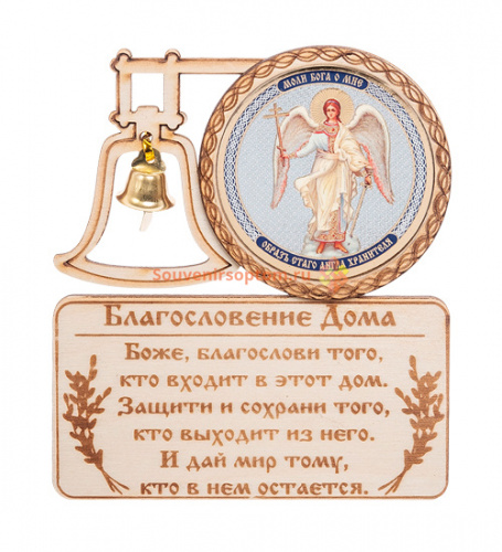 Купить МАГНИТ КОЛОКОЛ " АНГЕЛ ХРАНИТЕЛЬ" во Сосенском МАГНИТ КОЛОКОЛ " АНГЕЛ ХРАНИТЕЛЬ" во Сосенском