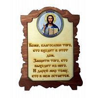 ИКОНА "ГОСПОДЬ" во Сосенском