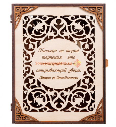 Купить Ключница книга "Никогда не теряй терпения" во Сосенском Ключница книга "Никогда не теряй терпения" во Сосенском